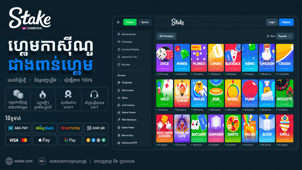 Promo banner with Khmer headline on the left and a dark casino dashboard showing a colorful grid of game cards on the right.